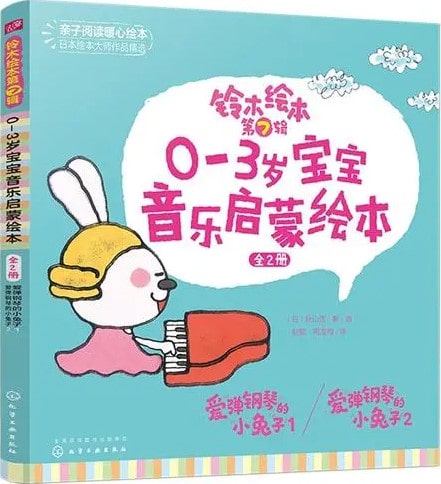 幼儿音乐启蒙教育