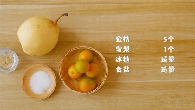 金桔冰糖雪梨水的做法