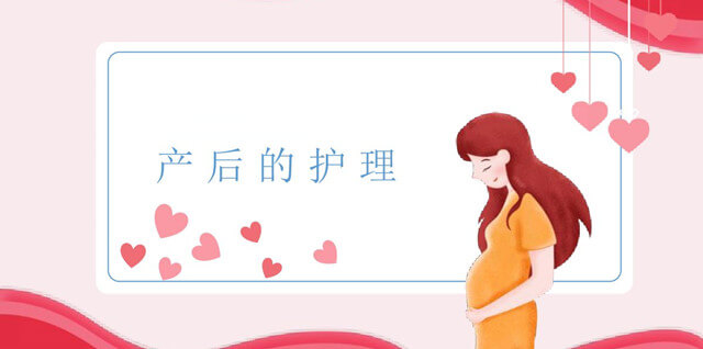 产妇产后护理的7大要点