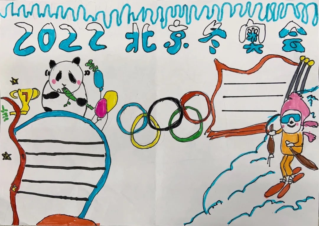 2022年北京冬奥会手抄报绘画图片