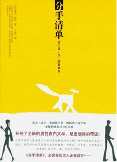 分手月书单：分手应该体面，如果要分手，你会选择哪种方式？