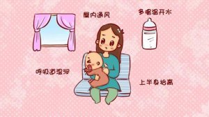 小孩咳嗽时护理事项