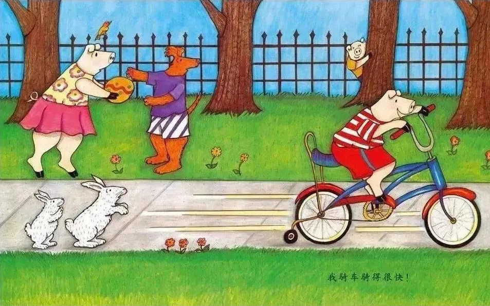 儿童绘本故事《我喜欢自己》