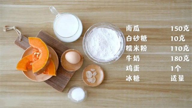 南瓜糯米丸子羹的做法