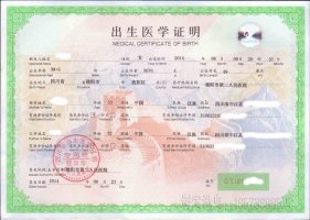 宝宝出生后这些证你办了几个？