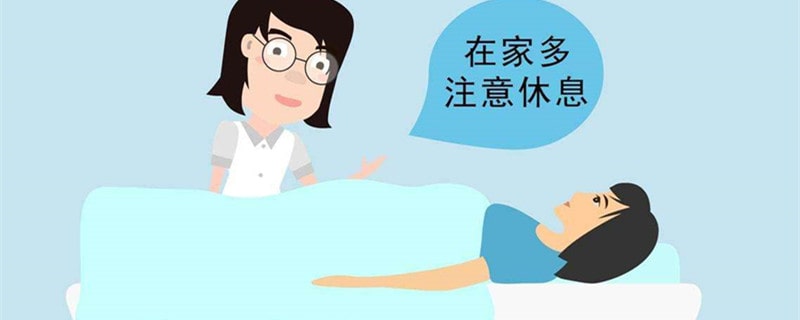 做完人流后注意事项