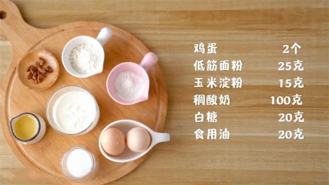 酸奶鸡蛋蒸蛋糕的做法
