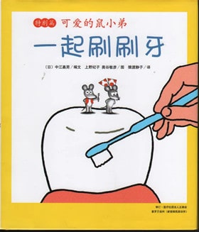 宝宝不接受刷牙怎么办？