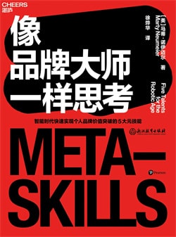 7本好书，7种值得刻意练习的思维方式