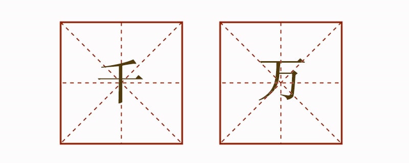 千万造句一年级简单的