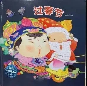 10本关于春节的绘本，给孩子讲过年的习俗