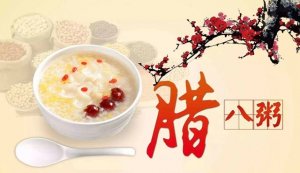 腊八粥的来历和腊八粥的传说（3种）