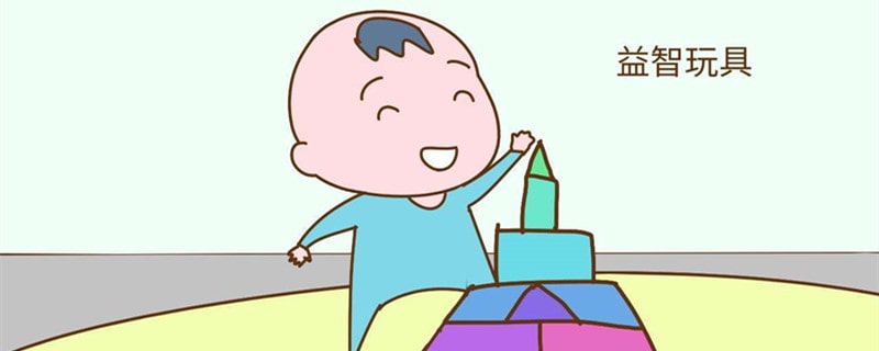 宝宝开发智力的7生活细节