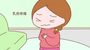 妊娠期常见的八种疼痛，如何缓解