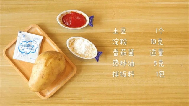 空气炸锅自制宝宝薯条的做法