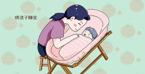 哄宝宝入睡的11个方法