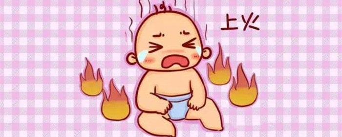 宝宝上火怎么办