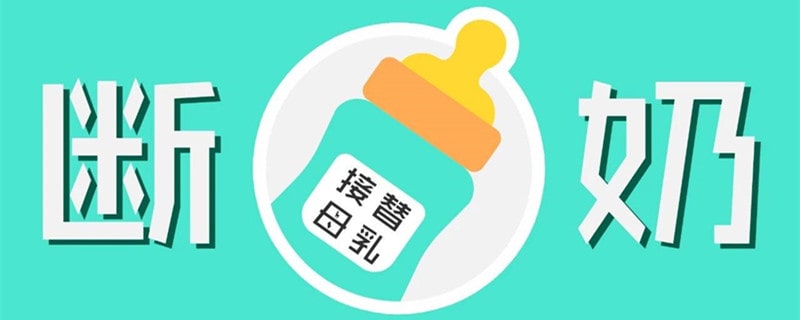 什么时候断奶最好