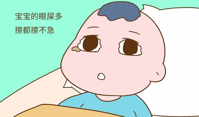 新生儿眼屎多是什么原因
