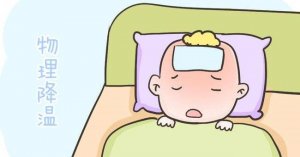 宝宝发烧如何护理