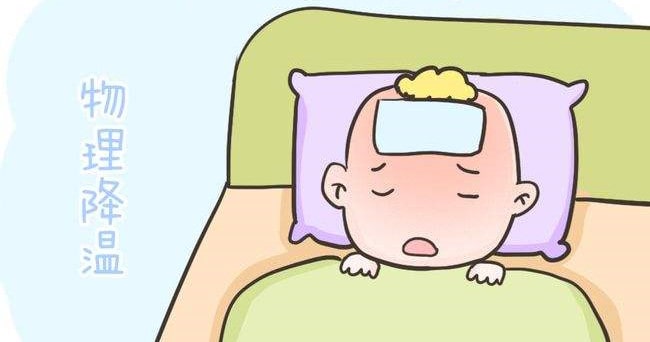 宝宝发烧如何护理