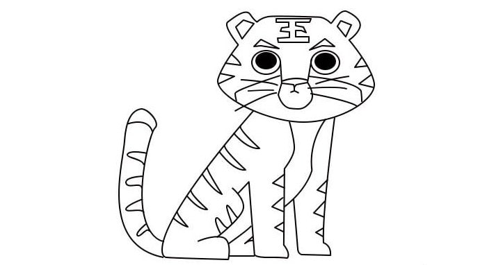 虎年老虎简笔画画法图解