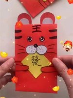 虎年自制红包手工制作教程