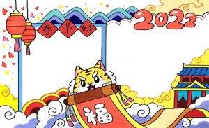 2022虎年春节手抄报图片怎么画