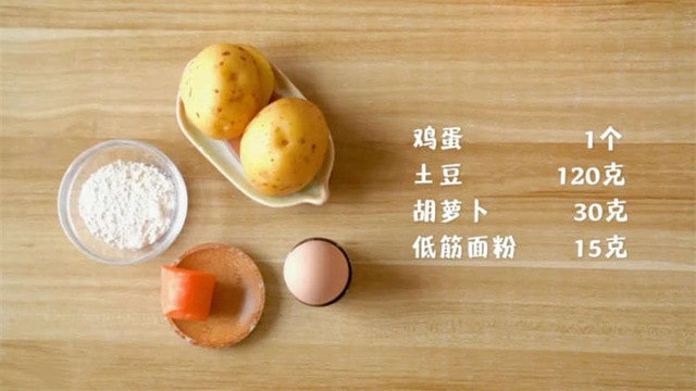 无油小薯条的做法