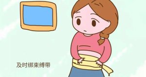 产后束缚带什么时候用