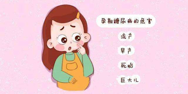 妊娠期糖尿病怎么办