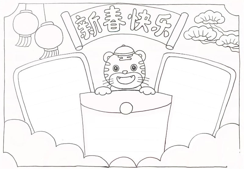 2022虎年新年手抄报图片简单又漂亮