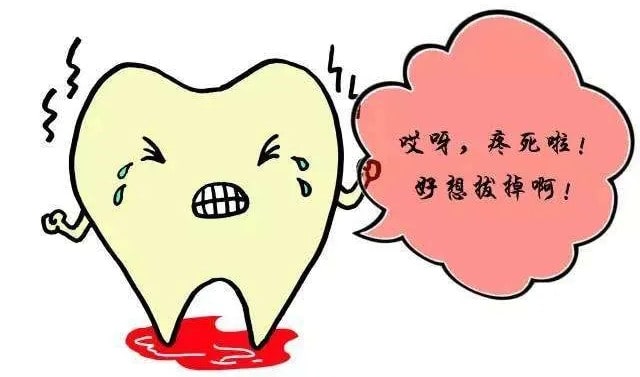 孕妇牙疼怎么办
