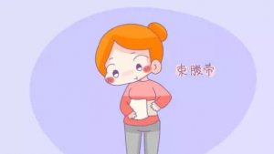 束缚带的坏处有哪些