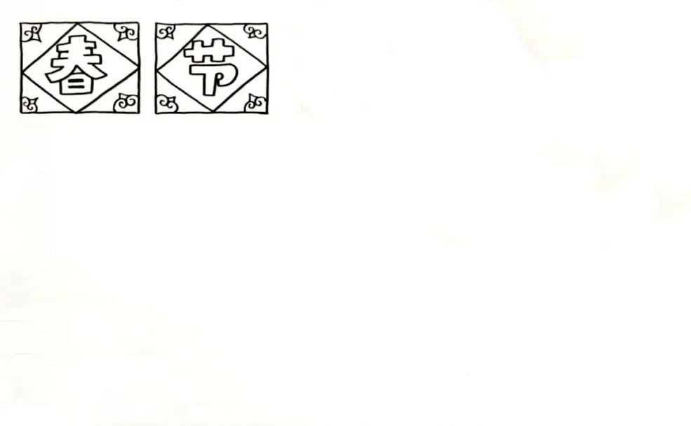 2022虎年简单又大方的春节手抄报设计