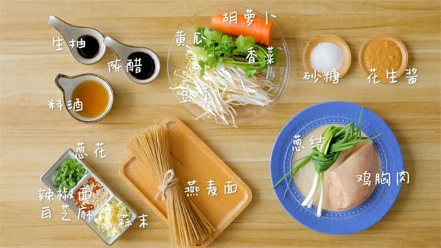 鸡丝凉面的做法