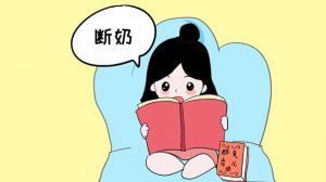 如何给宝宝断奶