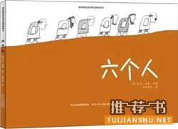 童书里的战争与和平