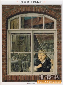 如何与孩子谈论战争与和平？童书里的战争与和平