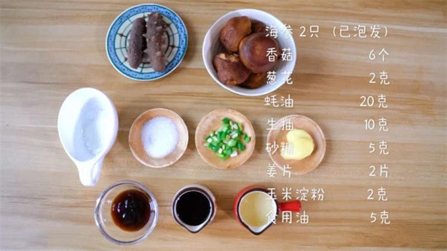 菇菌炖海参的做法