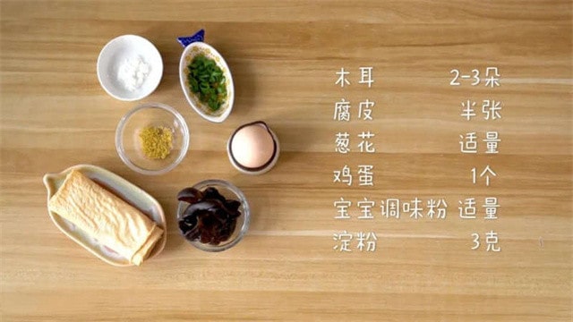 木耳腐皮鸡蛋羹的做法