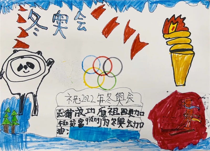 一年级北京冬奥会手抄报图片