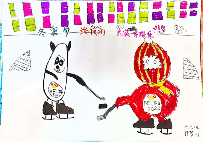 一年级北京冬奥会手抄报图片