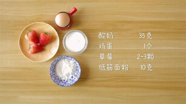 草莓酸奶巴斯克蛋糕的做法