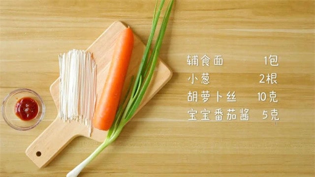 宝宝吃葱油拌面的做法