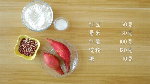 红豆红薯汤圆的做法