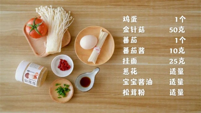 荷包蛋番茄挂面的做法