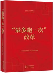 2018年党政干部、企业家必读的18本好书
