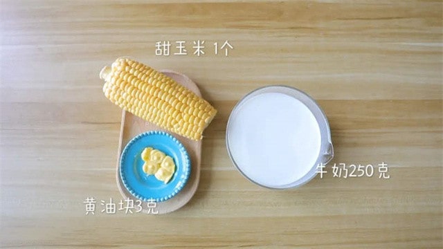 奶香玉米的做法