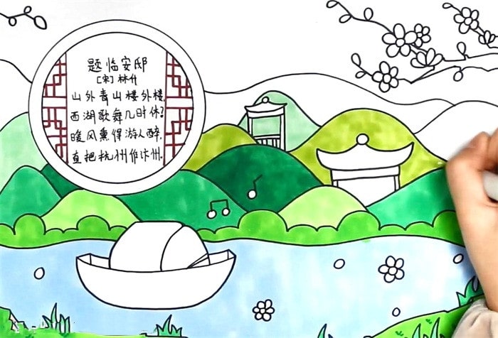 题临安邸古诗配画